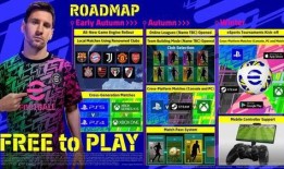 实况足球官方爆料最新版,全新功能与优化，带你领略足球盛宴